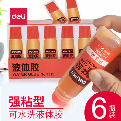 得力胶水pva学生文具材料6瓶