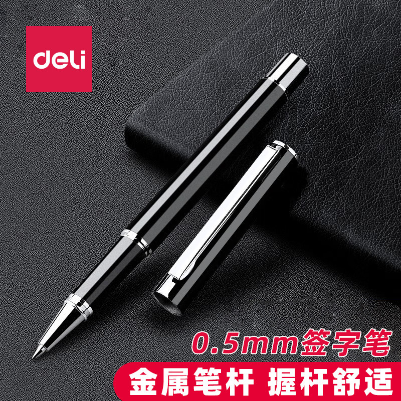 得力金属笔杆中性笔S80可换笔芯 低重心铁壳金属杆签字笔0.5mm