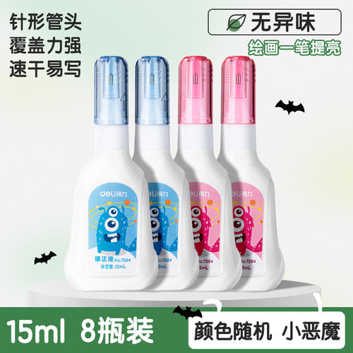 7382/7283/7284/VR119得力修正液