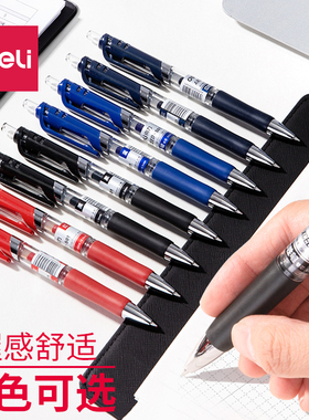 得力S01/S07按动中性笔可换笔芯S206/6906H臻顺滑替芯0.5mm子弹头
