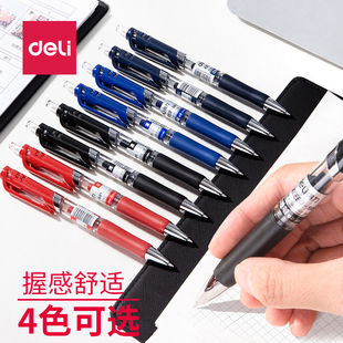 得力S01/S07按动中性笔可换笔芯S206/6906H臻顺滑替芯0.5mm子弹头
