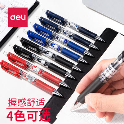 得力按动笔可换笔芯0.5mm子弹头