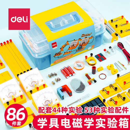 得力33304初中物理86件套