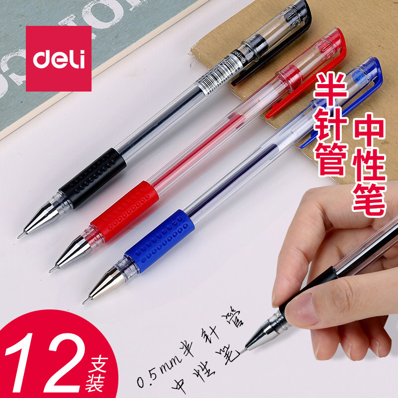 得力6601半针管中性笔可换笔芯6901黑色红色针管笔芯透明笔杆