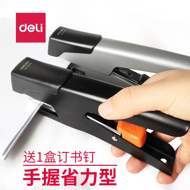 得力手握式订书机手握钳式大号手持外卖打包装订机 12号订书钉