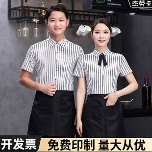 春夏季酒饭店火锅店高端服装西式餐厅餐饮前厅服务员工作服长袖女