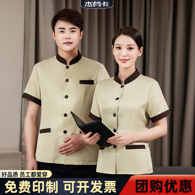 保洁工作服短袖女春夏酒店客房服务员制服医院物业阿姨清洁工套装