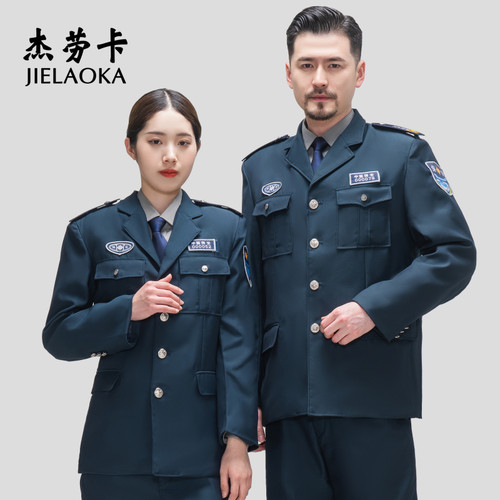 新式春秋制服冬装物业高级保安