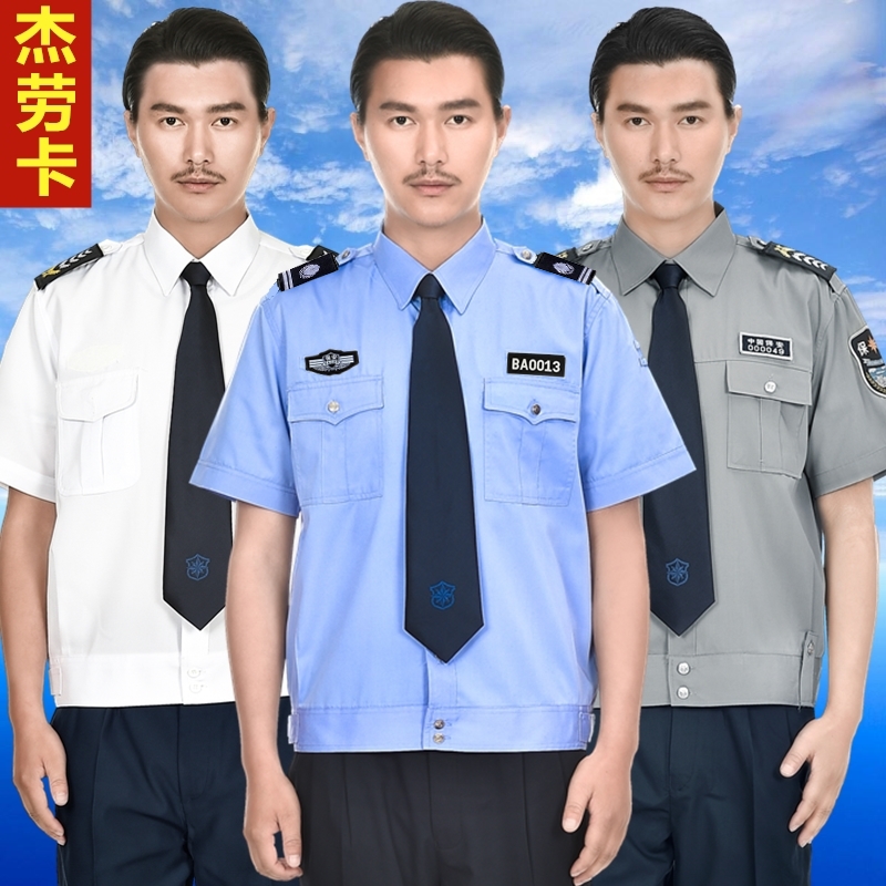 保安工作制服夏裝套裝男物業春秋衣服夏季保安服短袖襯衣夏天全套