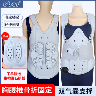 Ober医用胸腰椎固定支具胸椎压缩性骨折护具脊柱脊椎术后康复护腰