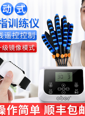 机器人手套气动五指训练