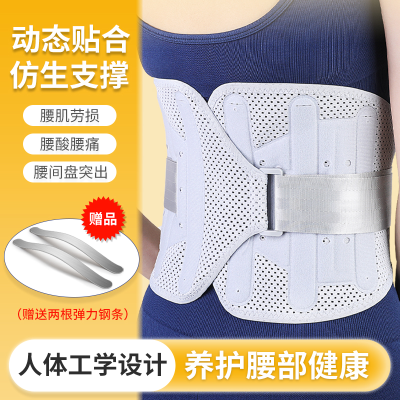 Ober医用腰间盘突出劳损专用护腰