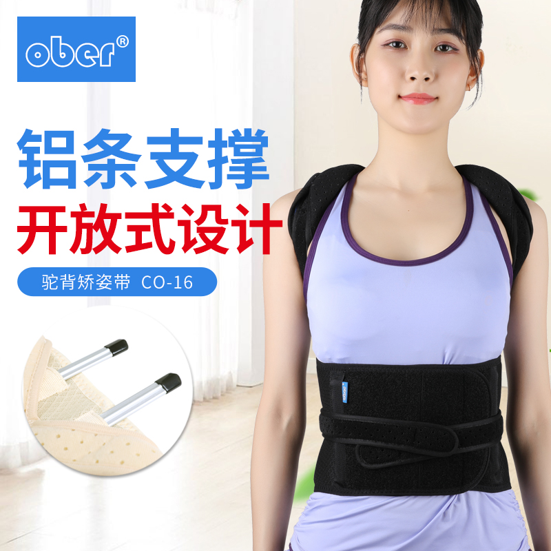 儿童学生坐姿专用驼背矫姿带