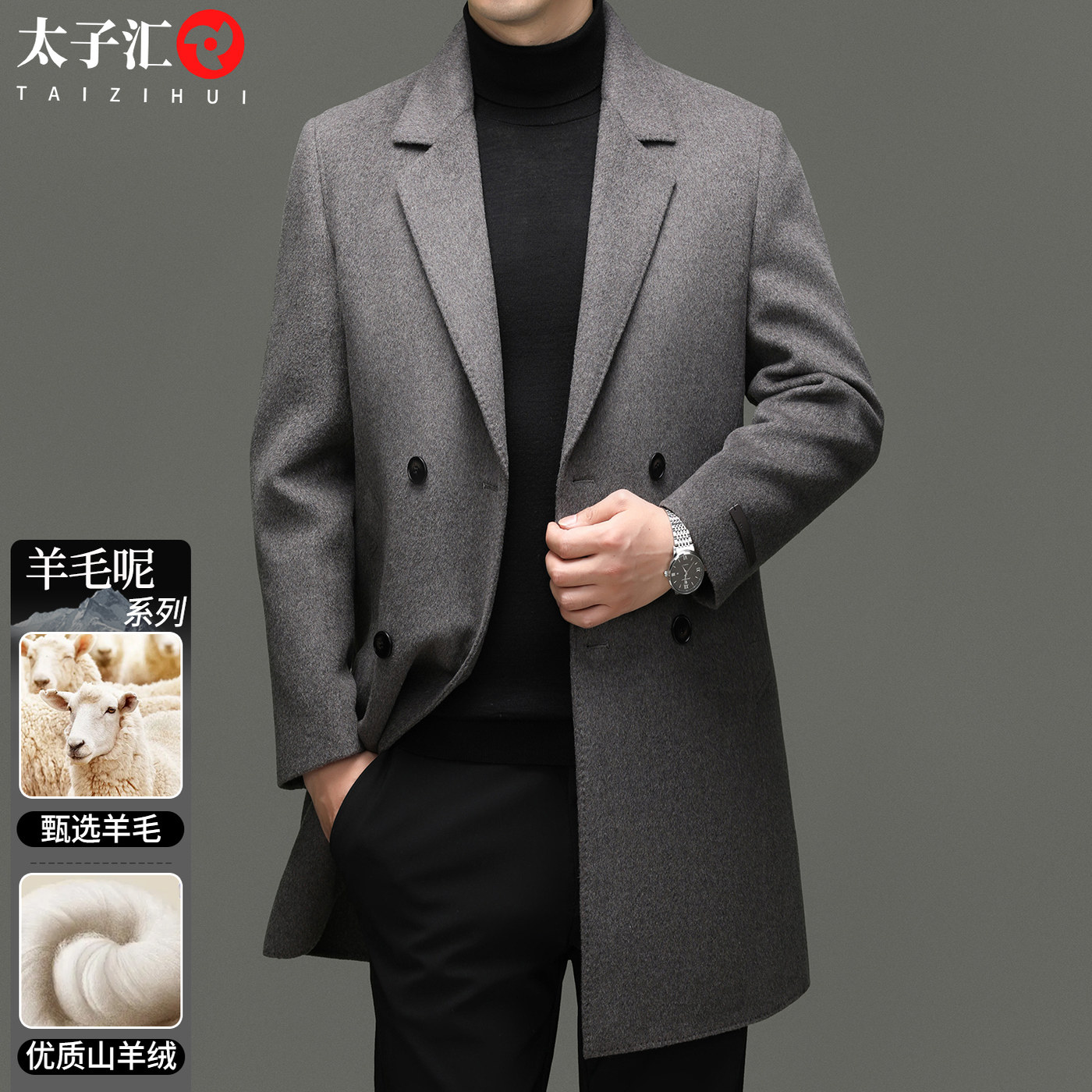 双面呢羊毛呢大衣男士羊绒加厚冬中长款上衣羽绒内胆羊毛风衣外套,男装,毛呢大衣,淘宝优惠券,粉丝福利购,淘宝优惠卷