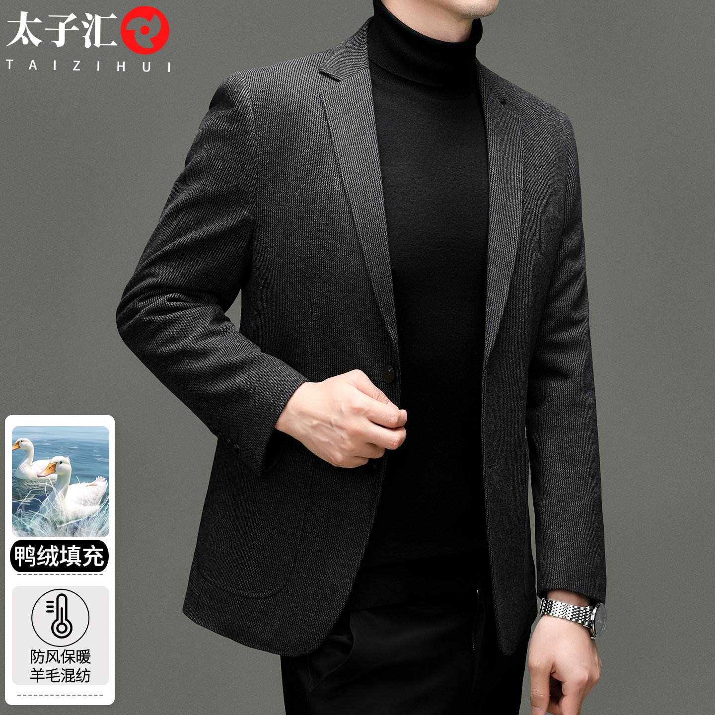 毛呢羽绒羊毛混纺休闲西服外套