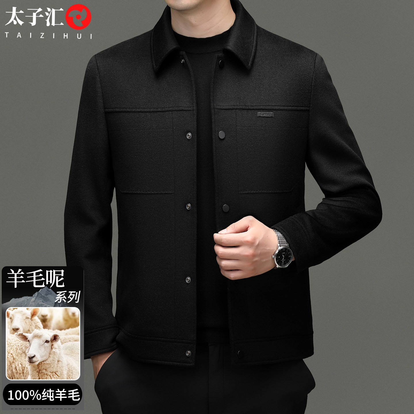 100%纯羊毛外套高端黑色商务行政夹克羊毛呢大衣短款男装翻领上衣