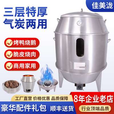 熏腊肉炉商用家用烧鹅烤鸡烤鸭炉