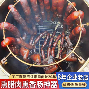 家用烟熏腊肉的桶商用烘香肠神器专用设备吊炉烧烤炉子柴火大铁桶