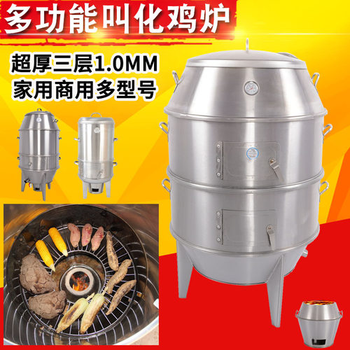 窑鸡烤桶烤地瓜叫化鸡炉燃气木炭