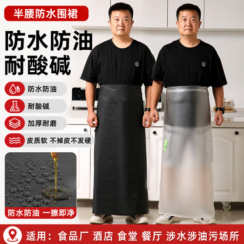 厨房加厚半腰围裙防水防油专用