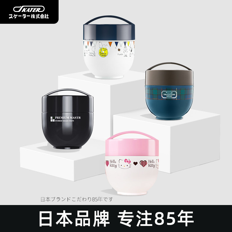 SKATER保温饭盒便当盒上班族带饭神器保温桶可爱kitty日式餐盒