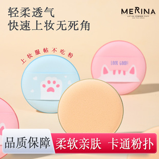 玫莉娜粉扑气垫专用不吃粉轻薄款可清洗干湿两用粉扑上妆粉扑神器