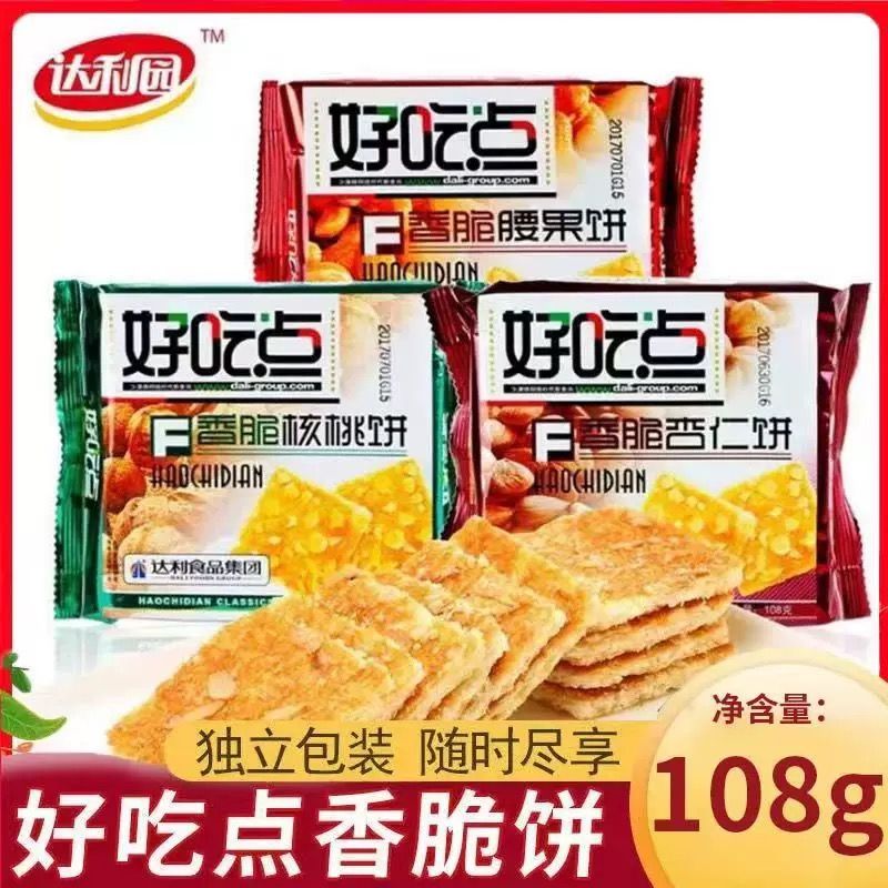 好吃点饼干香脆杏仁108g核桃腰果零食品早餐营养酥脆点心小吃特价
