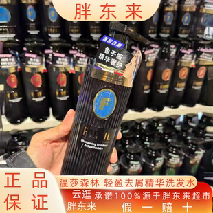 胖东来温莎森林洗发露蓬松去屑鱼子酱精华奢护法国百年品牌DL代购