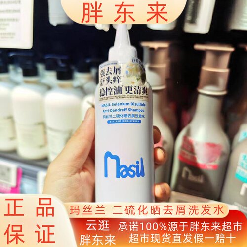 胖东来去屑止痒控油蓬松洗发水