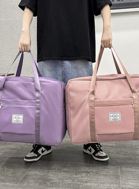 大容量收纳旅行包可套拉杆箱旅游防水折叠手提包男女款轻便行李袋