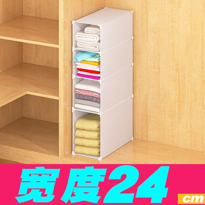【宽24】衣柜内收纳神器衣服整理分层置物架衣橱隔板宿舍内衣格子