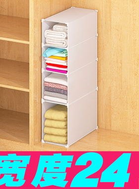 【宽24】衣柜内收纳神器衣服整理分层置物架衣橱隔板宿舍内衣格子