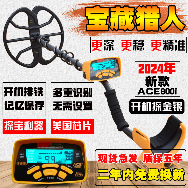 德国进口金属探测器探测仪地下寻宝器高精度可视黄金手持式金银铜