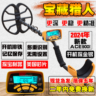 德国进口金属探测器探测仪地下寻宝器高精度可视黄金手持式金银铜