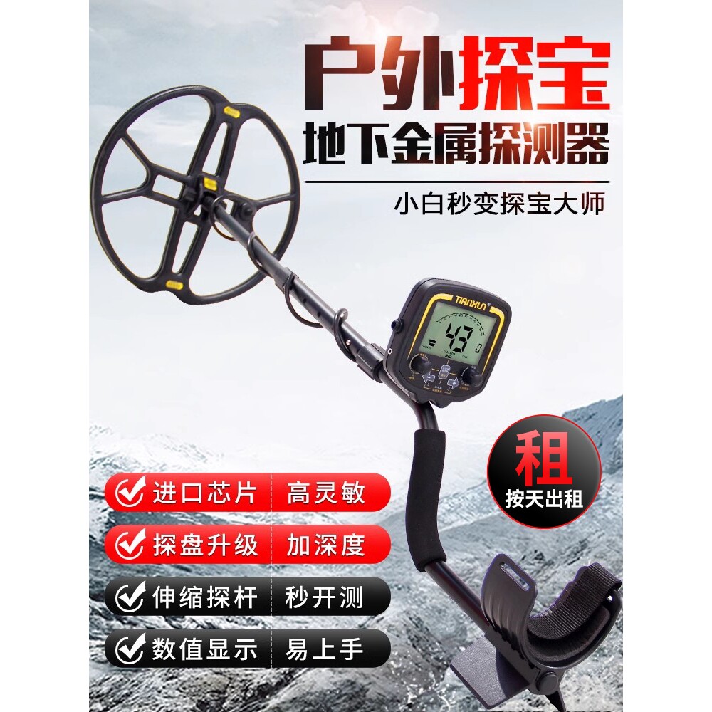 德国进口金属探测器高精度户外黄金探宝仪器手持式地下寻宝器可视