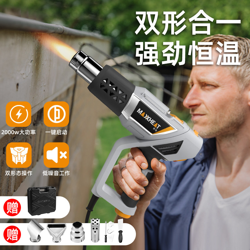 荷兰进口热风枪美缝返工业小型汽车贴膜烤枪热缩膜电热吹枪热风机