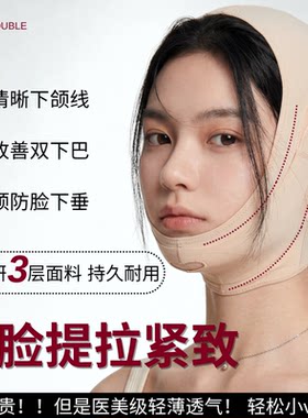 瘦脸绷带V脸提拉面罩双下巴下颌线紧致面部下垂轮廓提升弹力头套