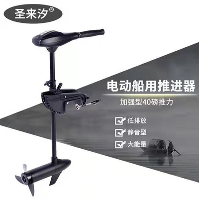 鳄图腾船用推进器电动12V24V48V无刷电动挂机马达螺旋桨船外机