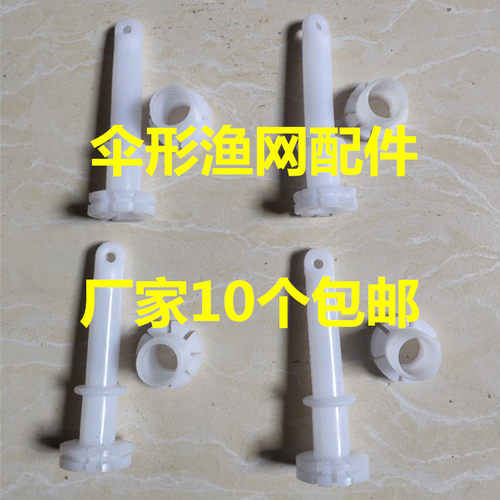 鳄图腾伞形支撑无卡扣装置渔网