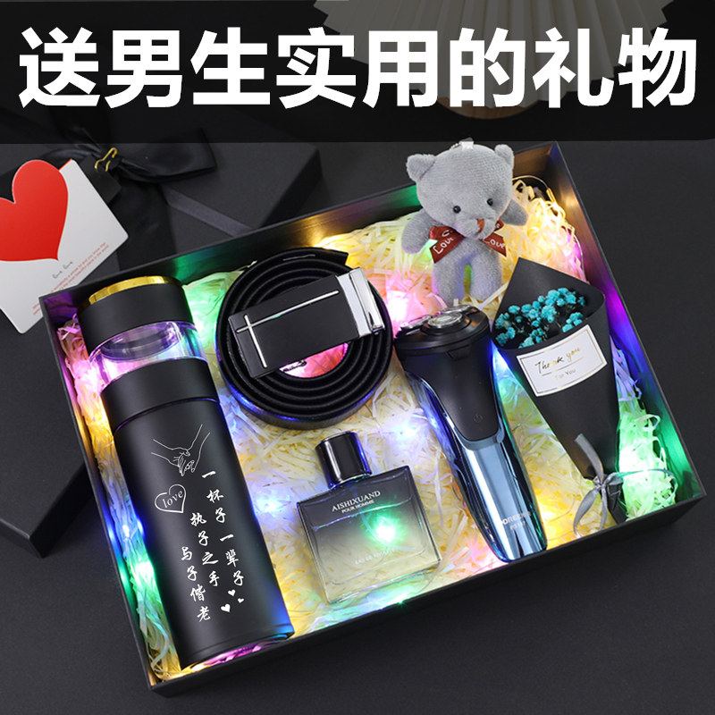 生日礼物男生实用新年情人节送男友男朋友老公男士高档惊喜仪式感