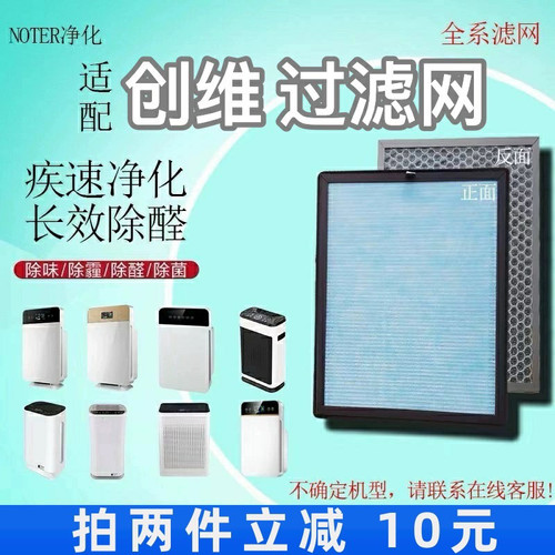 适用创维空气净化器Q19/23/27/28