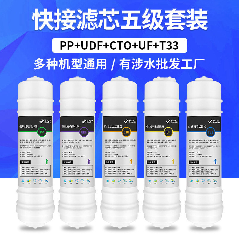 龙达净水器滤芯适用樱慈欧普诺净水器韩式五级通用滤芯套装超滤机