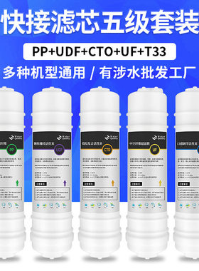 龙达净水器滤芯适用樱慈欧普诺净水器韩式五级通用滤芯套装超滤机
