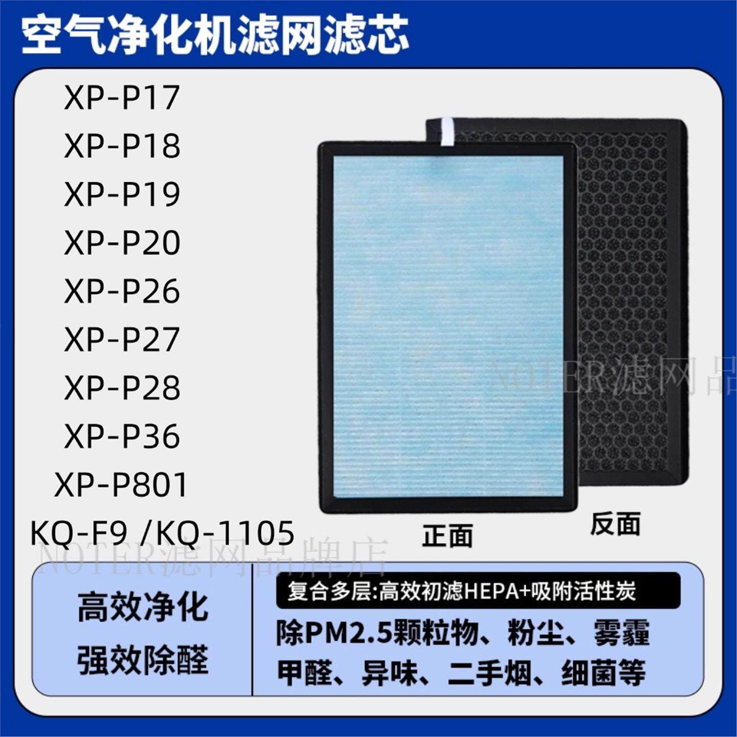 适配春典懂洁夏新飞空气净化器过滤网XP-P17/18/19/20除甲醛滤芯