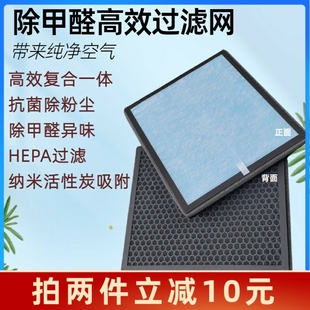 适用华柔 友诺 克劳斯王牌生活空气净化器滤芯活性炭除甲醛滤网