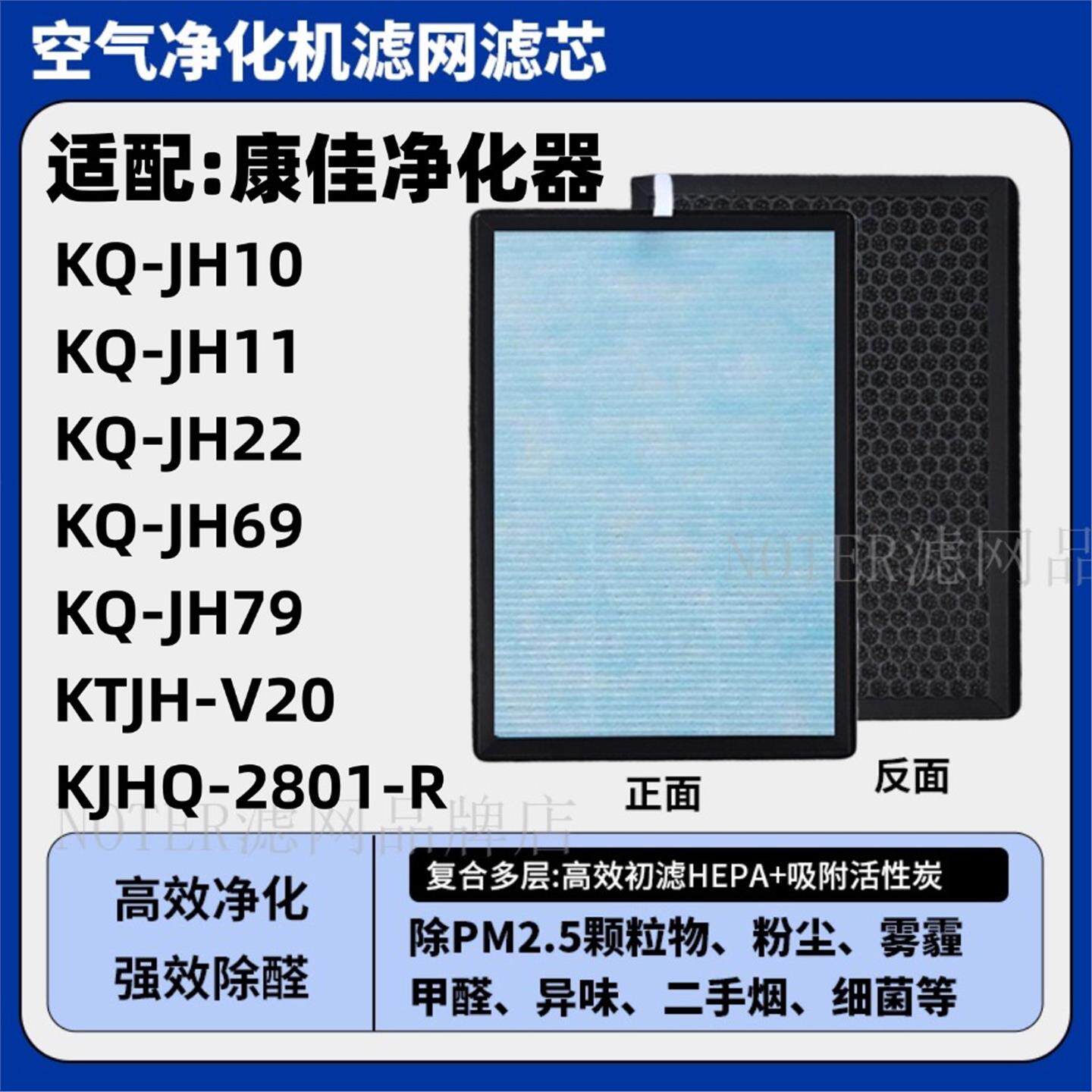 适配康佳空气净化器过滤网KQ-JH10/11/22/69/70/79除甲醛异味滤芯