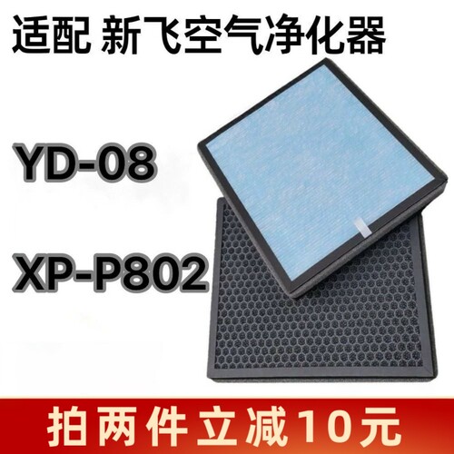 适用新飞空气净化器滤网除甲醛