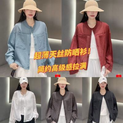 捡漏0518【娜娜上新】简约百搭圆领防晒衣 跑单限购JL