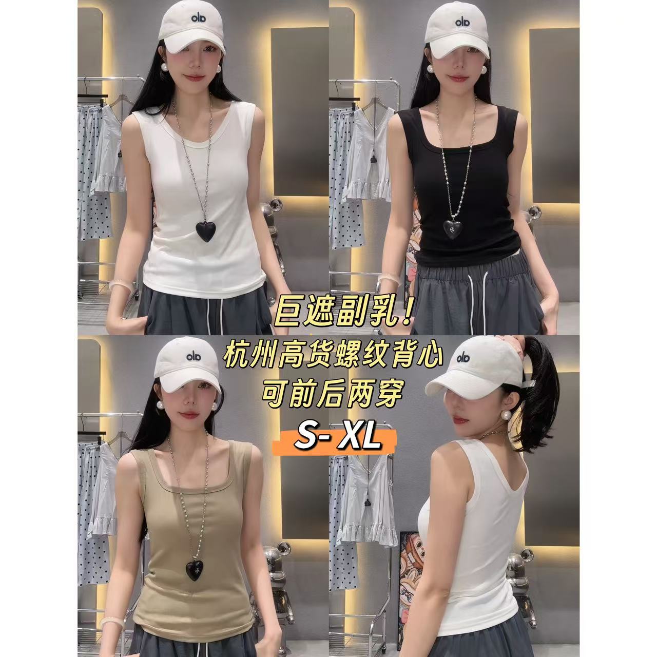 捡漏0626【娜娜福利】两件19.9 娜娜自留四色 高品质背心 爆品JL