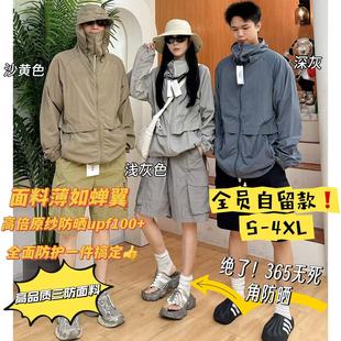 高品質(zhì)冰薄涼皮防曬衣 0725 娜娜福利 億擇 七天無(wú)理由